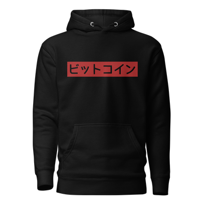 5UPR3M3 Hoodie