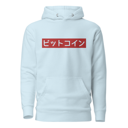 5UPR3M3 Hoodie